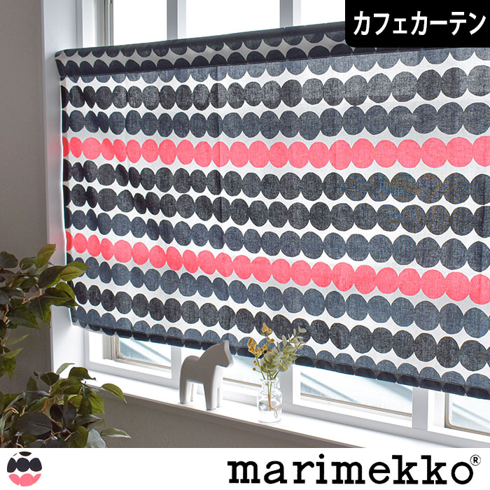 北欧カフェカーテン】ラシィマット（ピンク）｜Marimekko｜カーテン