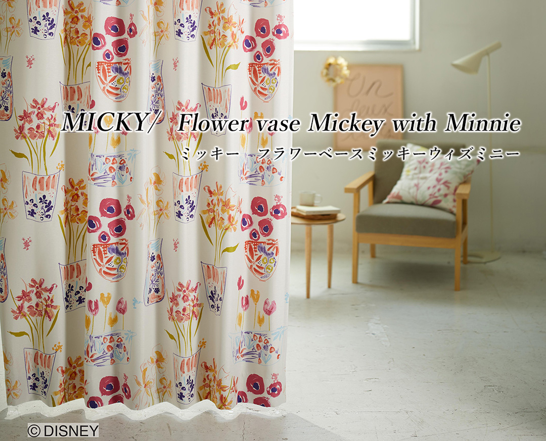 フラワーベースミッキーウィズミニー Mickey ミッキー Disney ディズニー 手書き風のお花の中にミッキーとミニーが遊んでいます 優しい大人のディズニーカーテン カーテン通販専門店のカーテンズ