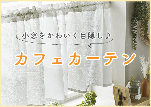 カフェ