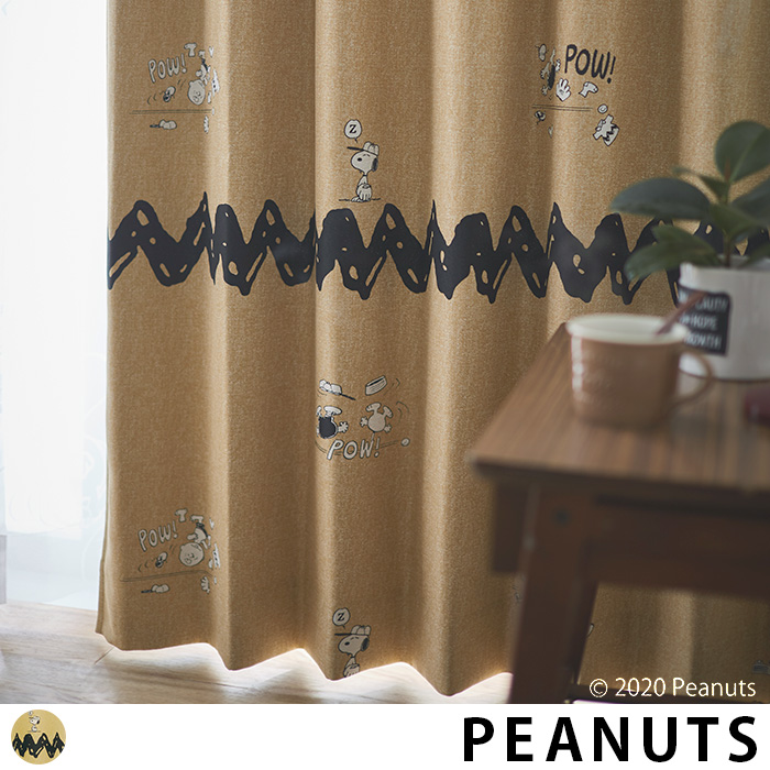 Peanuts スヌーピー のカーテン カーテン通販専門店のカーテンズ