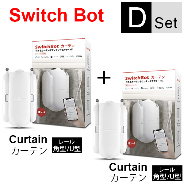 SwitchBot Dセット(カーテン×2) スイッチボット｜カーテン通販専門店の ...